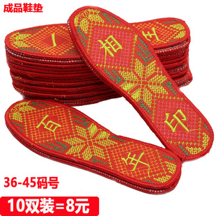 成品绣花十字绣鞋垫机绣电脑绣花男女新款吸汗透气加厚十字绣鞋垫