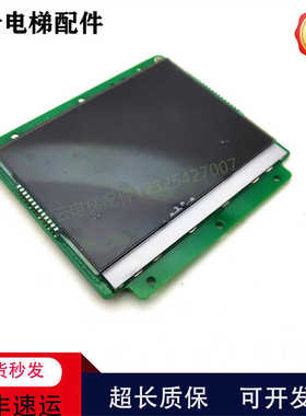 电梯配件电梯液晶显示板A3N101614 A3J101613A3 全新原装现货出售