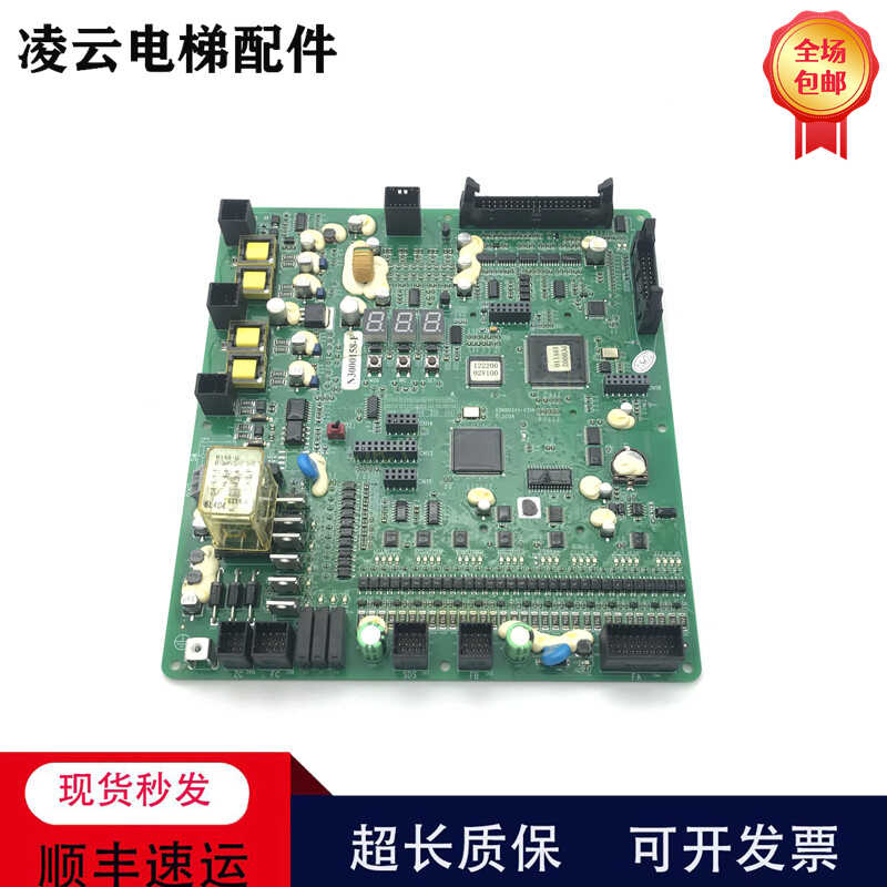 现货日立电梯程序板日立电梯