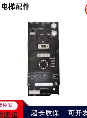 通力电梯KCE主板KCECPU702 KM50092792G35 G06 G04 KCE702 KCECPU