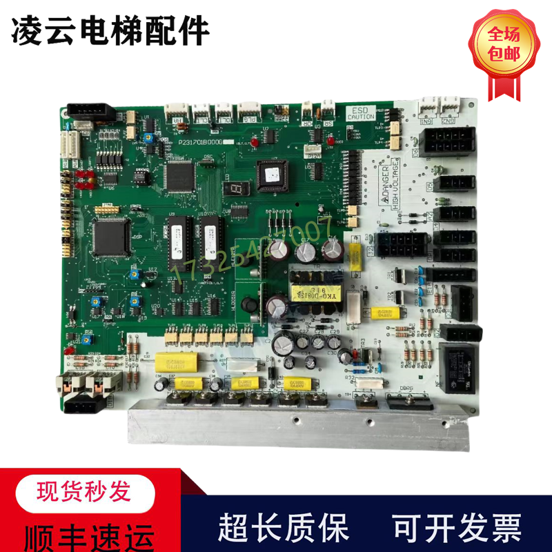 三菱电梯配件HOPE门机板P231701B000G01原装正品现货质量保证现货