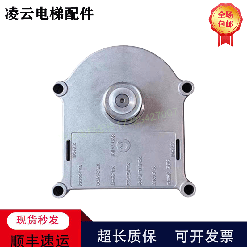 V15全新配件原装门机马达迅达