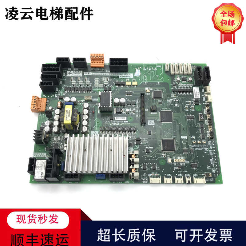 三菱凌云电梯门机板G23G13