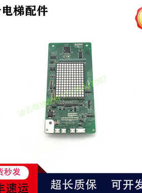 全新永大电梯外呼板BHLAN-LED(E0)永大外呼显示板A3N132926现货