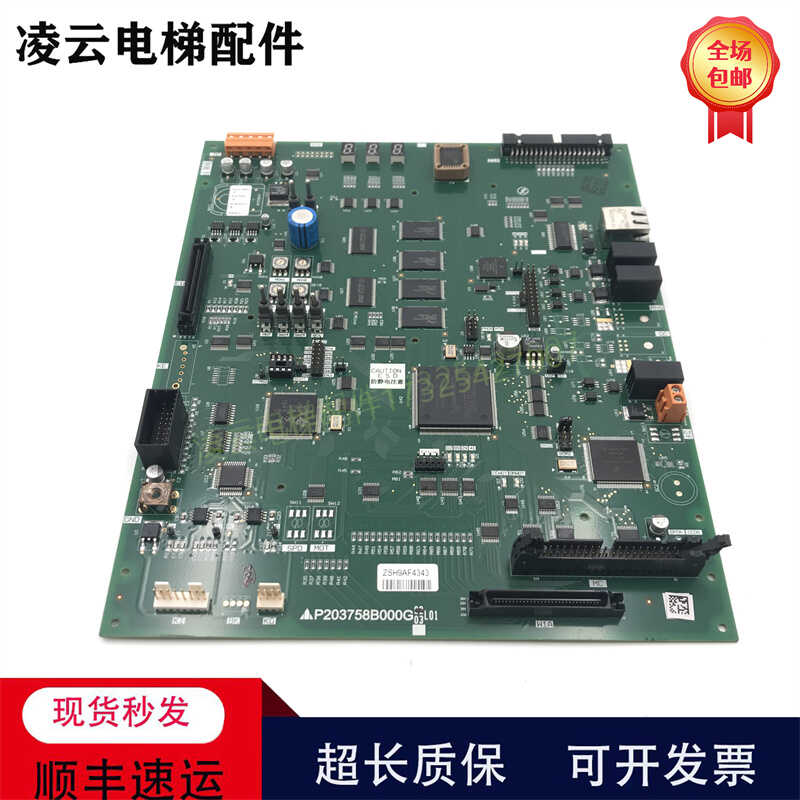 三菱凌云758主板三菱电梯
