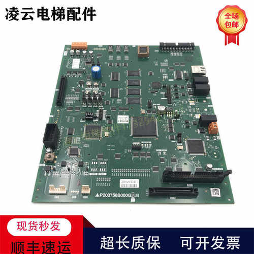 三菱凌云758主板三菱电梯