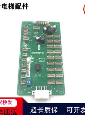 GCECOB全新巨人通力电梯轿厢通讯板GCECEB原装轿内指令扩展板配件