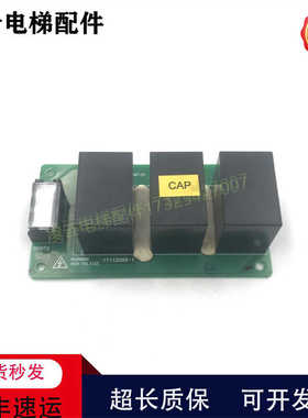 日立电梯停电应急板/PL000128-A1 ALP-CAP-01/17112289-1现货秒发