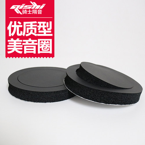 骑士隔音汽车喇叭美音圈自粘型