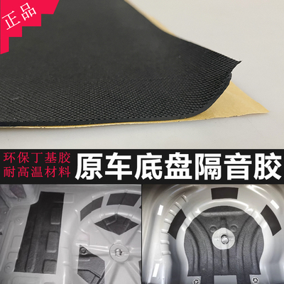 骑士隔音原车隔音垫非沥青材料