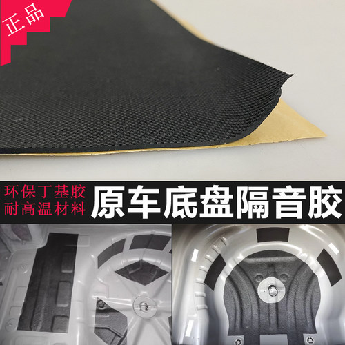 骑士隔音原车隔音垫非沥青材料