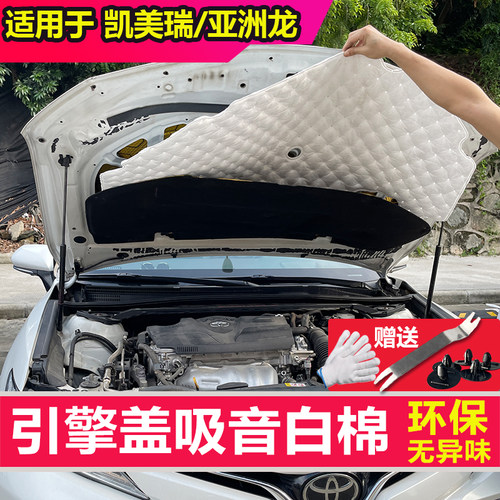 亚洲龙凯美瑞专用无损安装