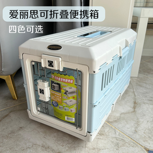爱丽思可折叠便携箱狗笼猫笼宠物笼子爱丽丝托运箱车载外出便携笼