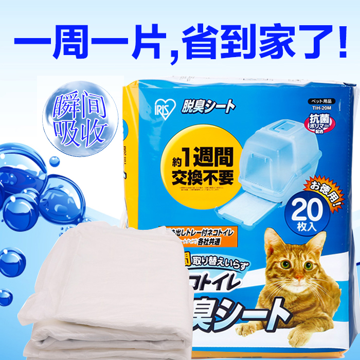 20片尿片爱丽思猫尿垫尿布加厚