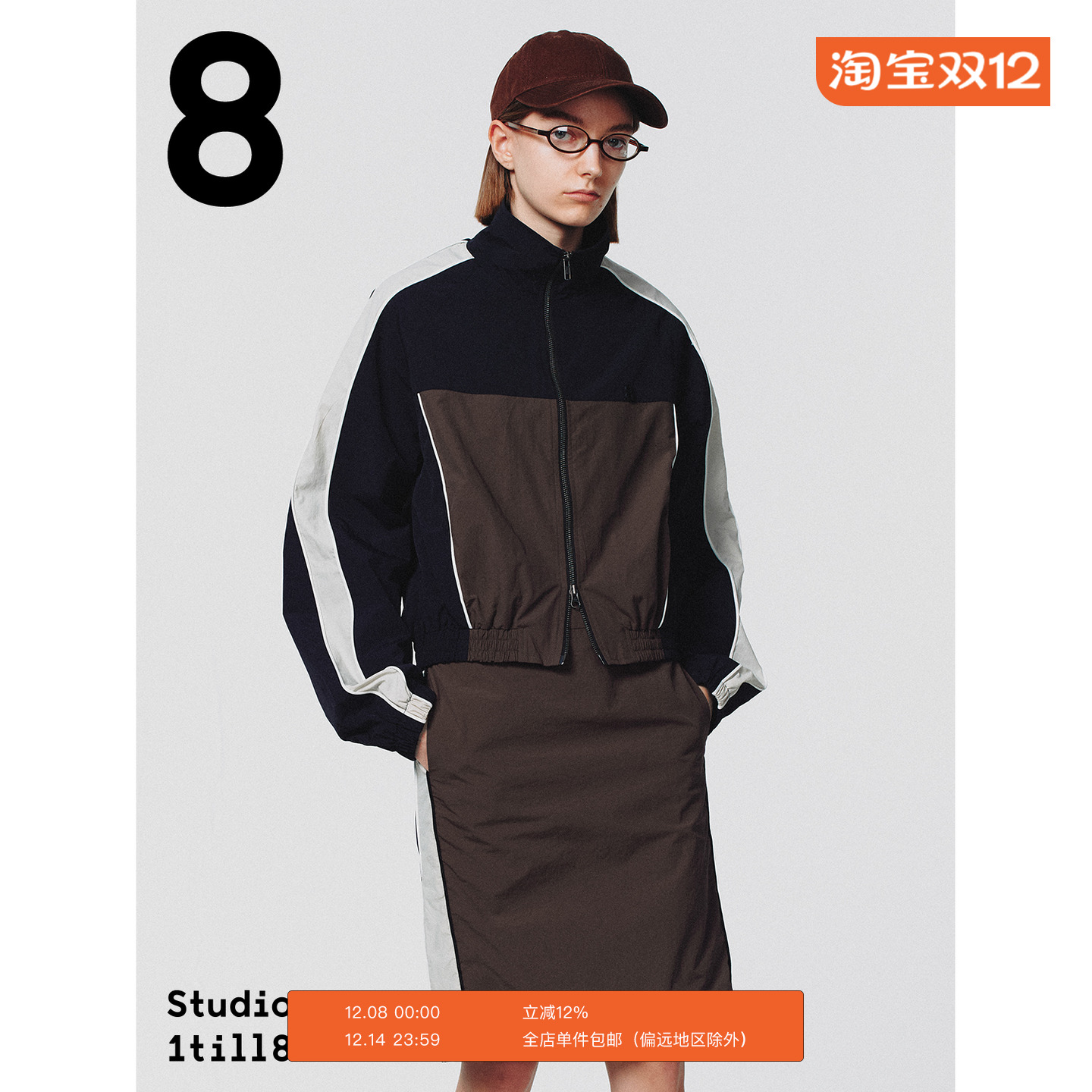 Studio1till88运动感拼接套装