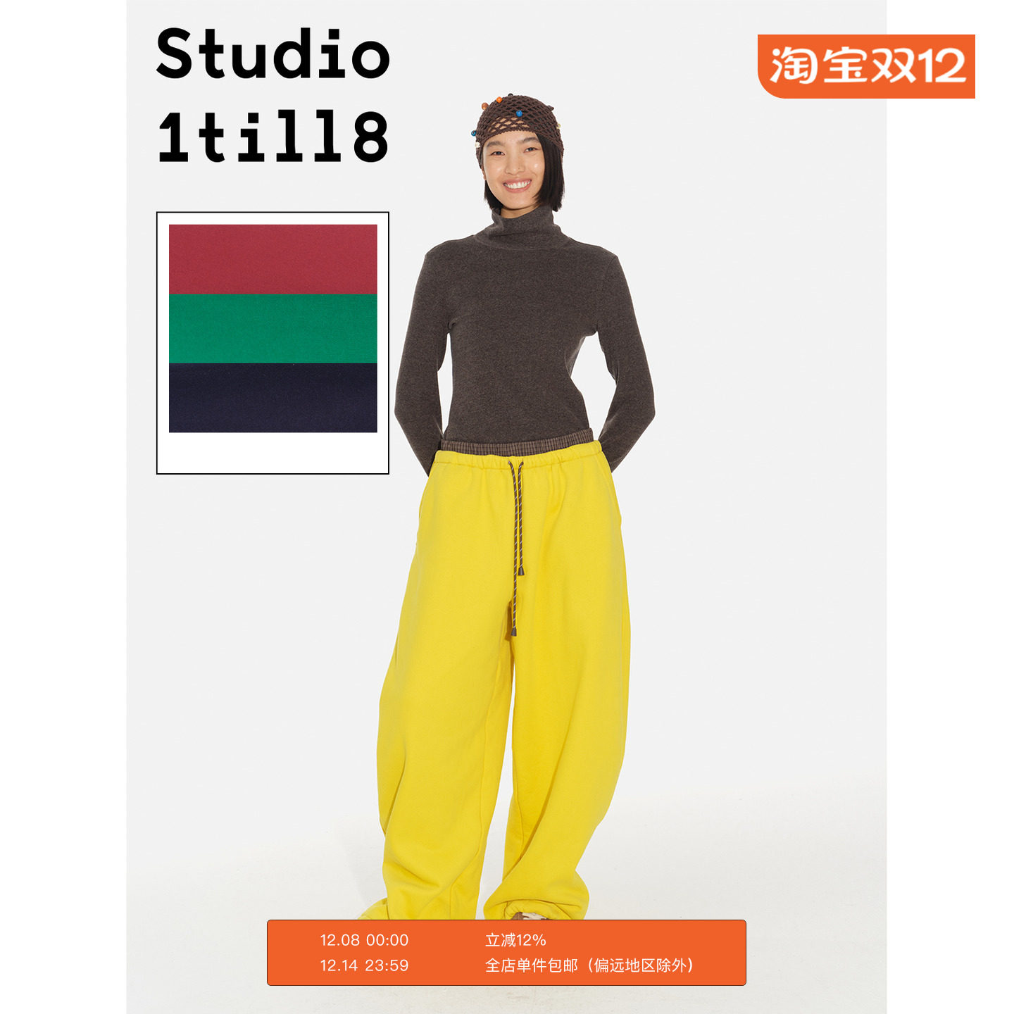 Studio1till8廓形运动长裤