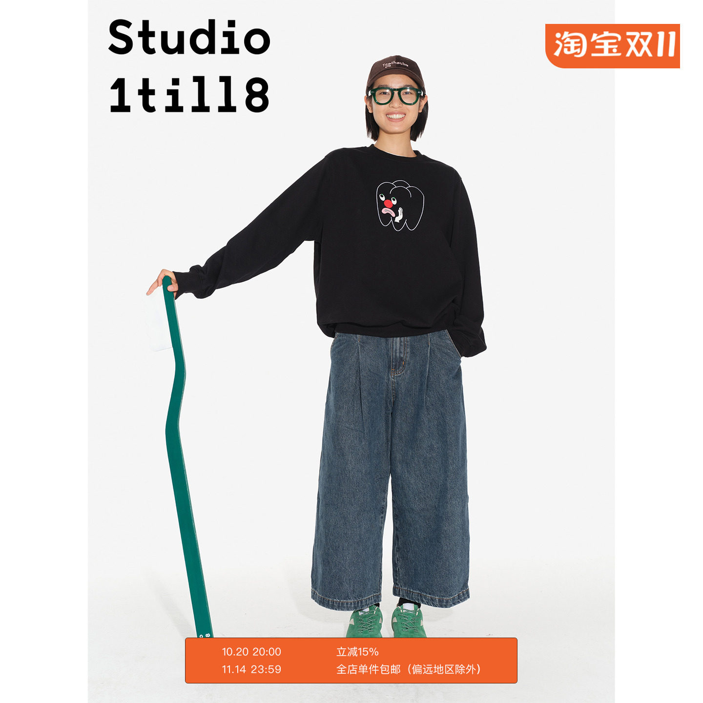Studio1till8 牙痛牙刷刺绣设计感上衣圆领宽松休闲黑色秋冬卫衣