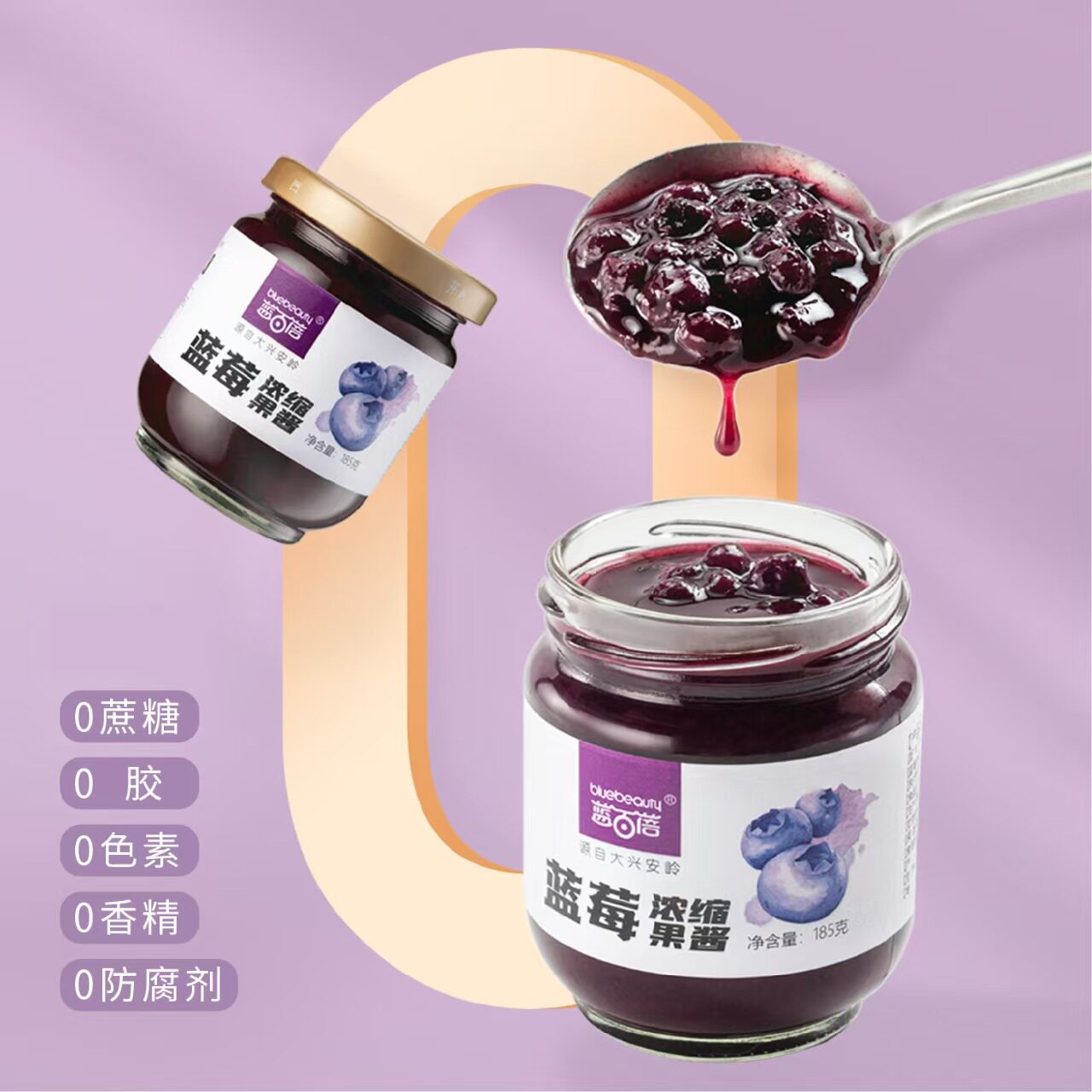 蓝莓果酱搭配面包色拉酸奶