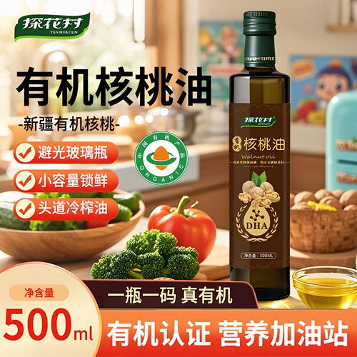 探花村有机核桃油500ml2瓶礼盒装