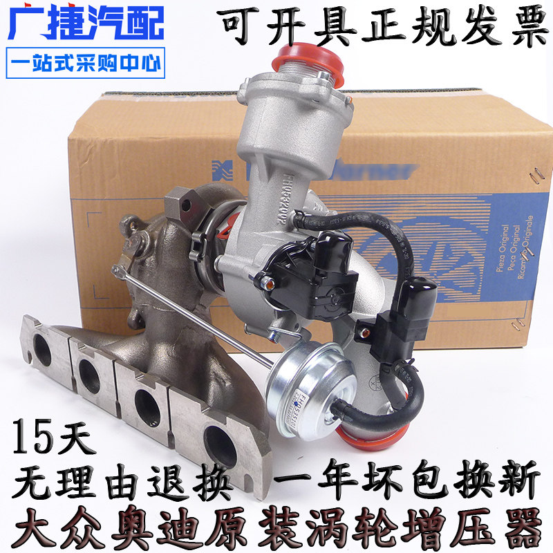 奥迪A4L A5 A6L Q5大众迈腾CC途观昊锐1.8T 2.0T原厂涡轮增压器|ruв категории автомобиль/товаров/аксессуары/переоснащение, автозапчасти, впускной и выпускной системы, нагнетатель - от Buy2taobao.com для оказания профессиональной услуги покупки агента Taobao