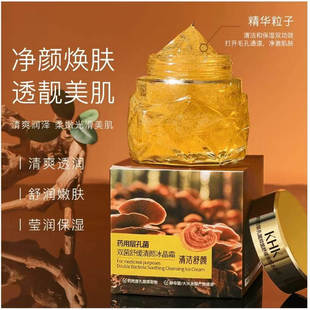 KHK药用层孔菌双菌舒缓清颜冰晶霜药用层孔菌双菌舒缓清颜冰晶霜