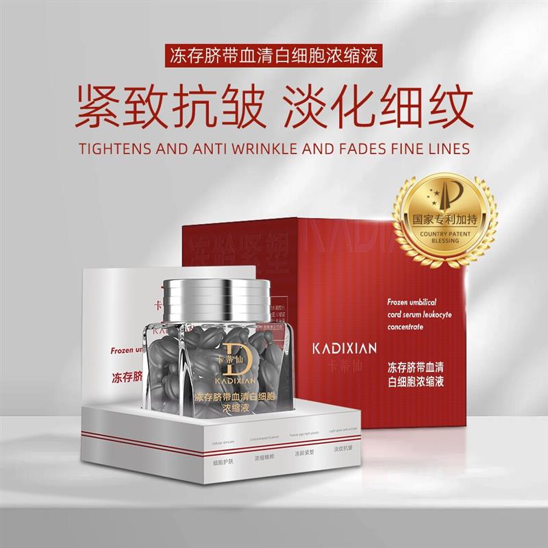 冻存脐带血清白细胞浓缩液