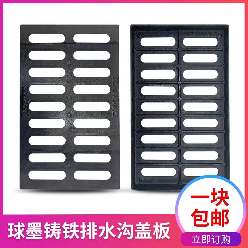 球墨铸铁井盖方圆形雨污水井盖市政防沉降井盖排水沟盖蓖子溢流井