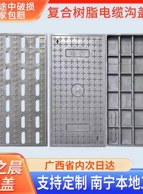 树脂复合电力电缆沟盖板长方形强弱配电房盖板消防化粪池通信井盖