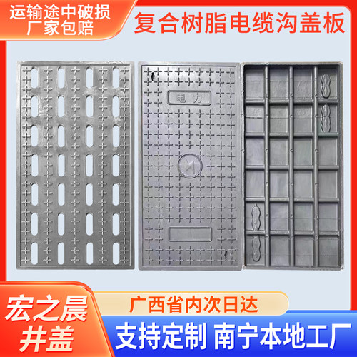 广西树脂复合电力盖板工厂直营