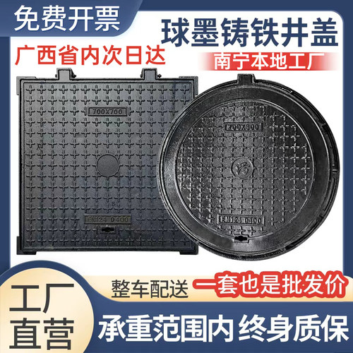 广西厂家球墨铸铁圆形方形井盖