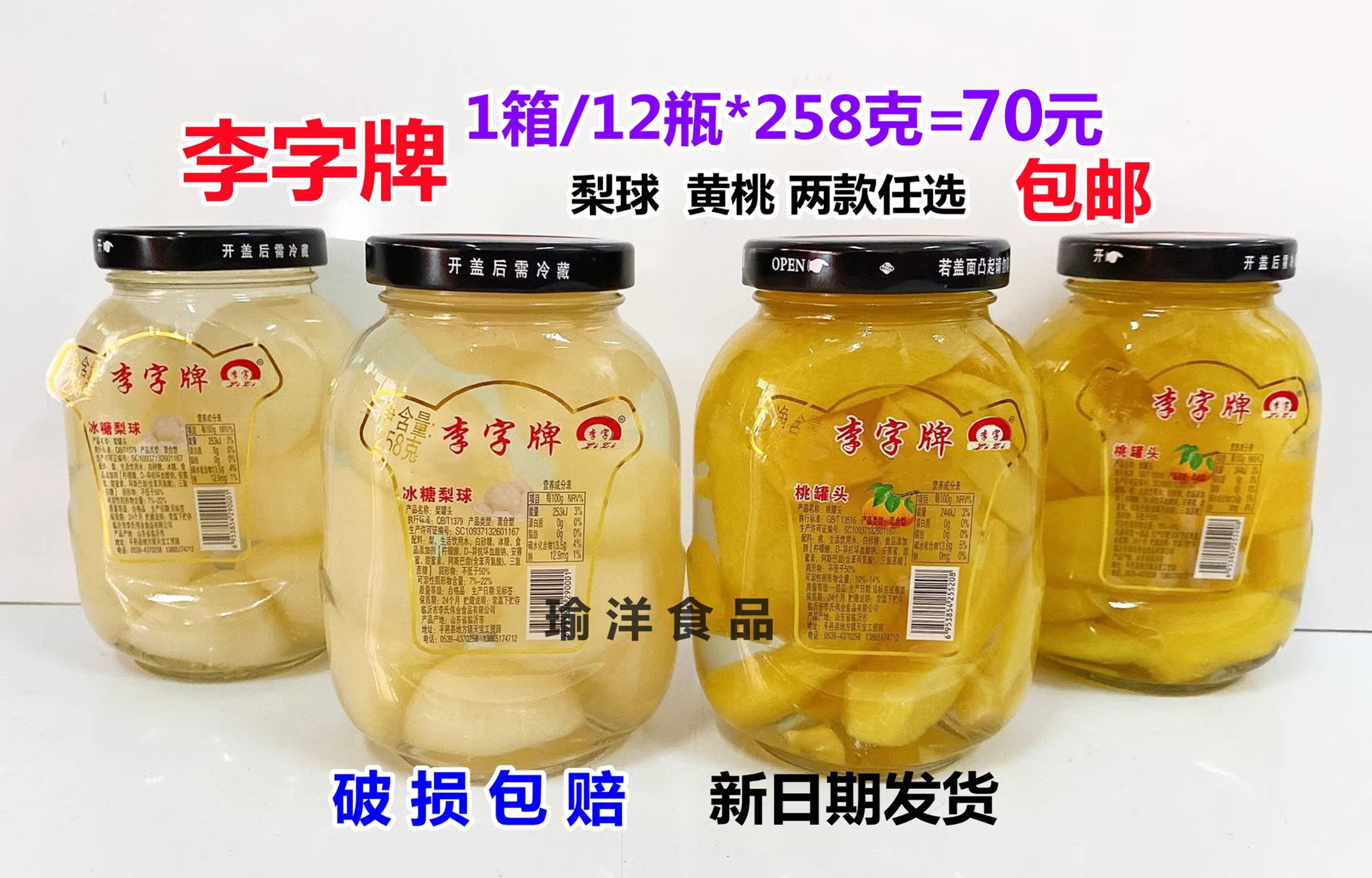 梨球黄桃神道260克新鲜水果