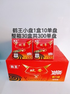 【整箱30盒】鹤王蚊香小盘香灭蚊子檀香型升级版强力蚊香