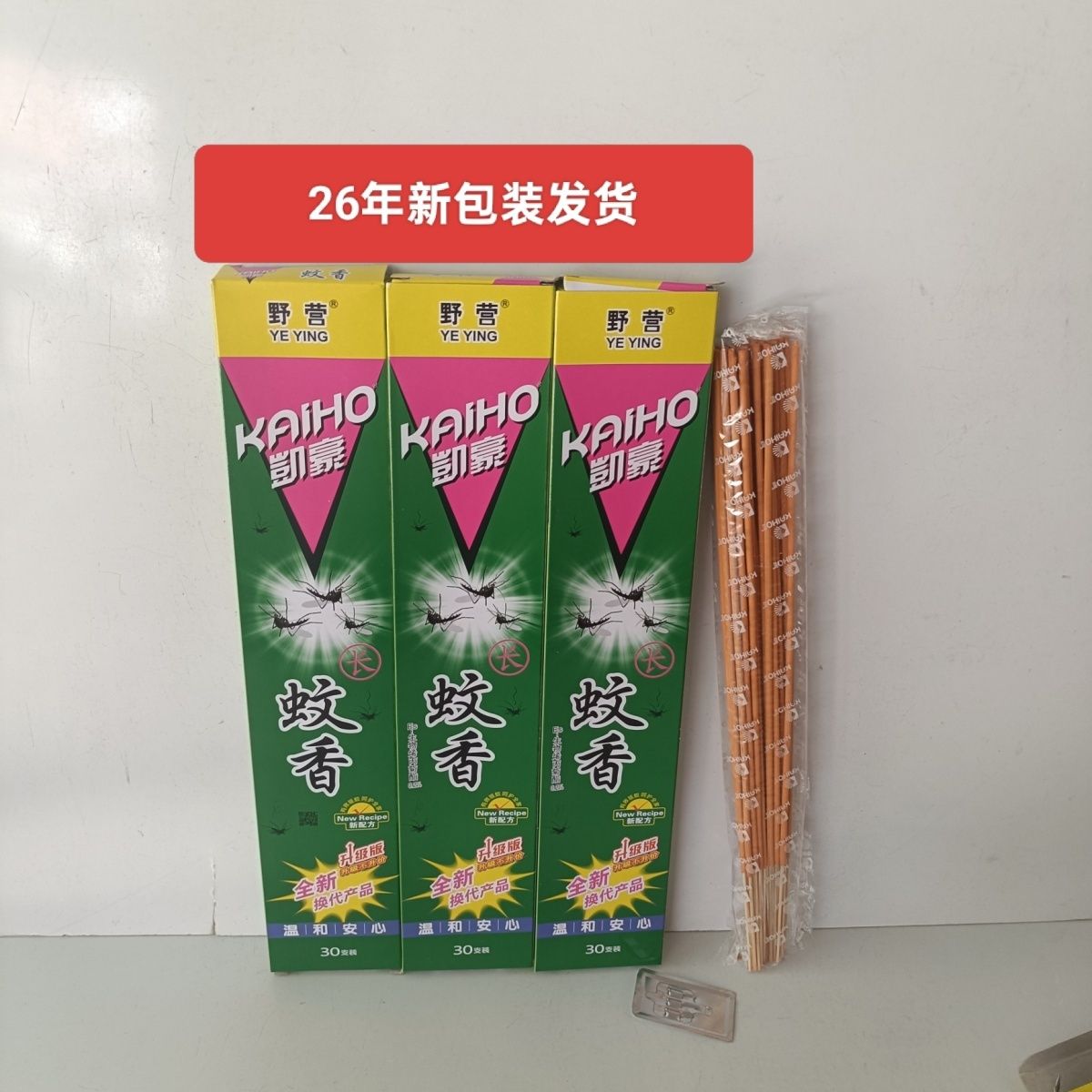 《10盒装》凯豪长蚊香棒棒香30支/盒杀蚊灭飞虫居家水果店饭店