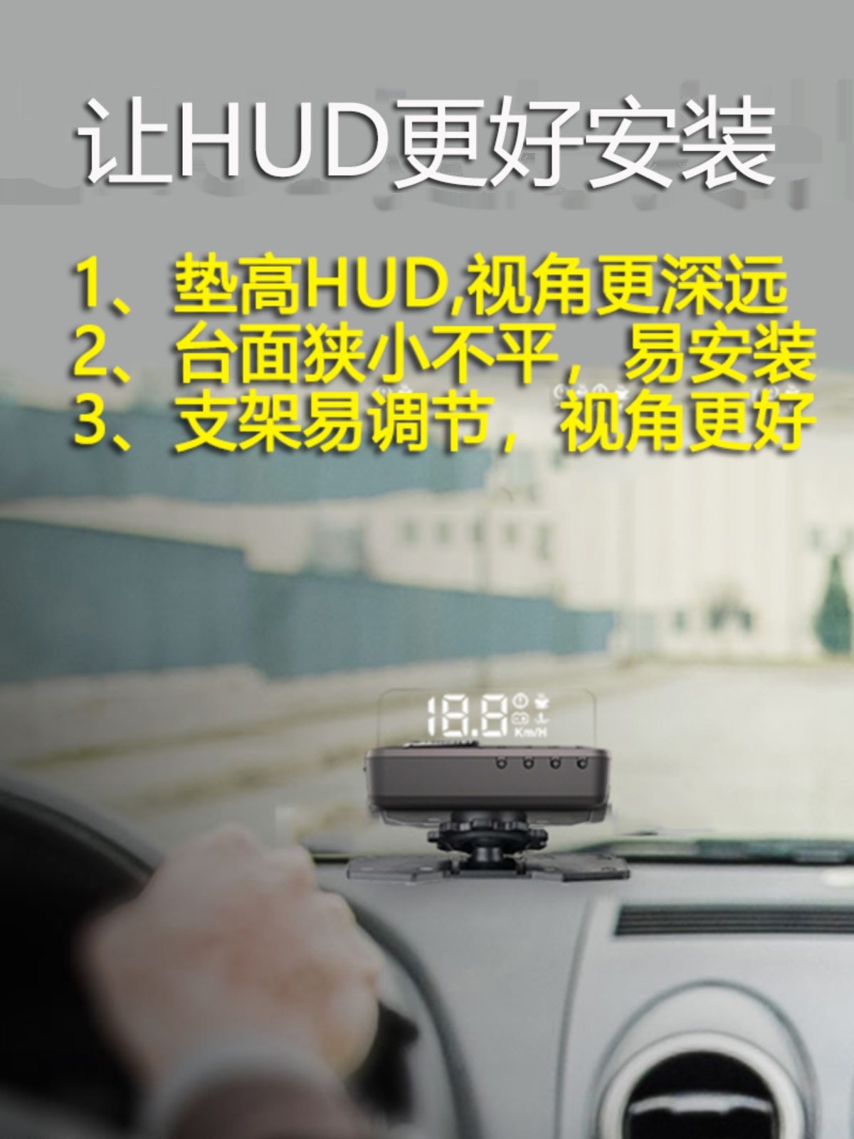 通用支架易HUD抬头显示器安装手机支架汽车用品 显台面车载底座抬