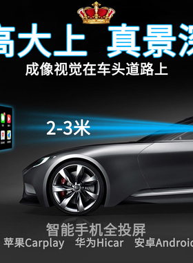导航HUD抬头显示器大加H10车载投影平视分体式车速仪carplay无线