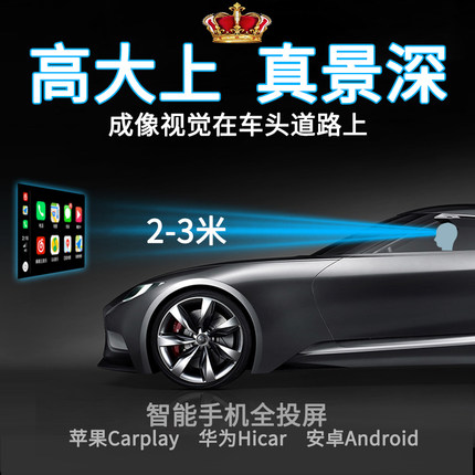 导航HUD抬头显示器大加H10车载投影平视分体式车速仪carplay无线