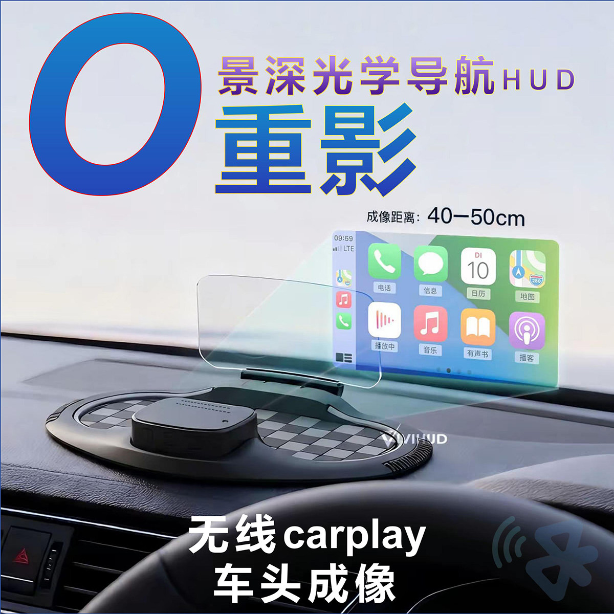 HUD抬头显示器导航carplay投影