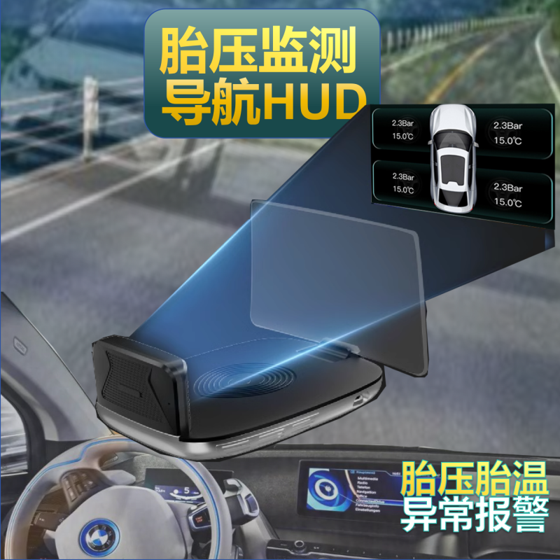 胎压监测报警大加HUD抬头显示器苹果carplay手机google谷歌导航仪