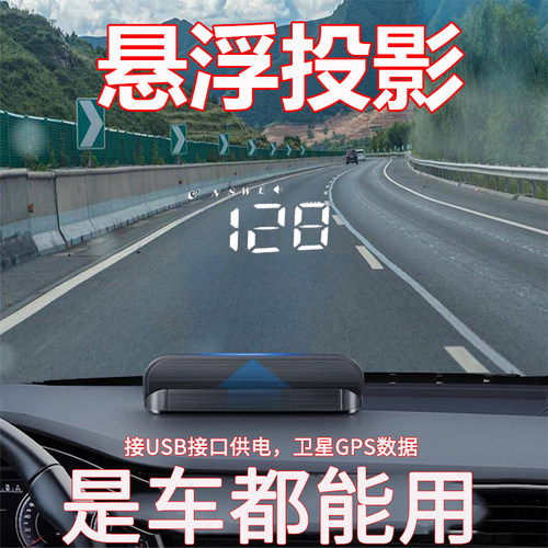 双卫星HUD抬头显悬浮成像