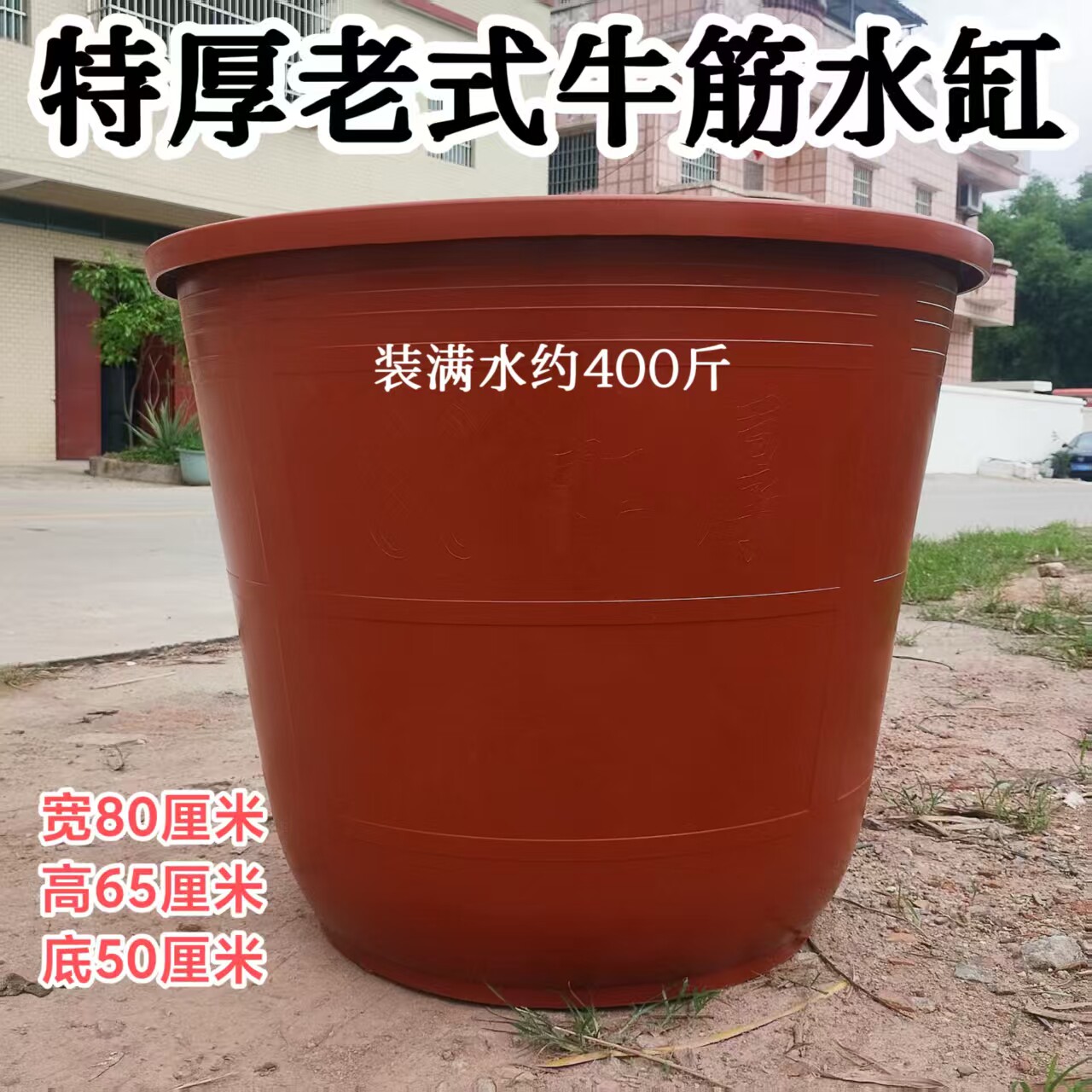 红色老式水缸特厚牛筋大水桶特大塑料桶菜地果园山地蓄水桶家用桶