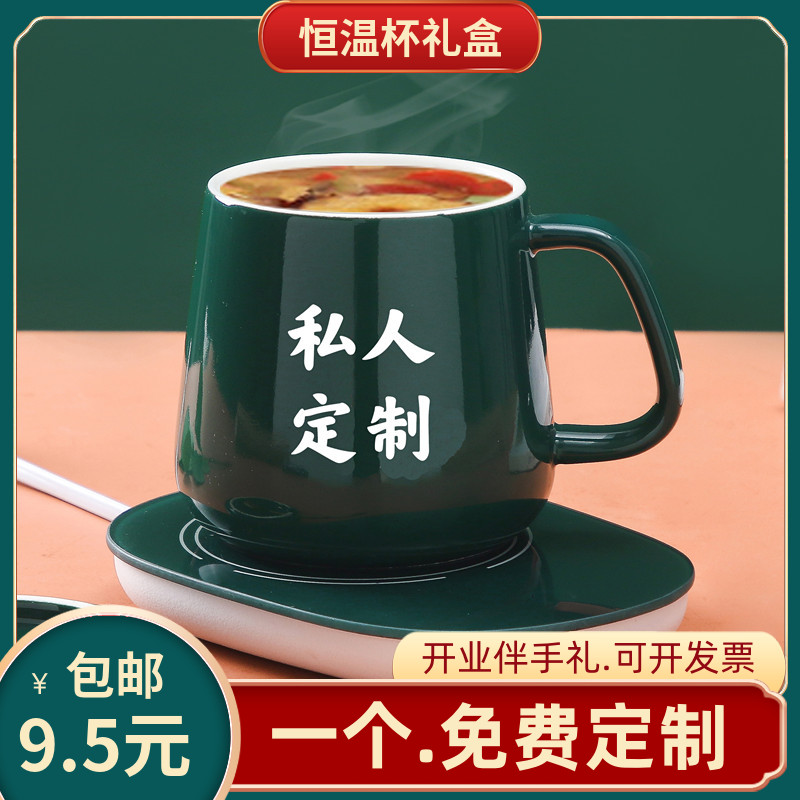 创意办公室暖暖杯55度个性家用水杯子礼品广告陶瓷马克杯定制logo