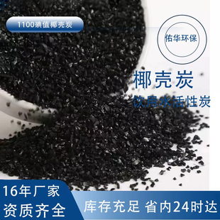 1100碘值椰壳柱状活性炭新房装修除甲醛快速改善衣柜异味急入住