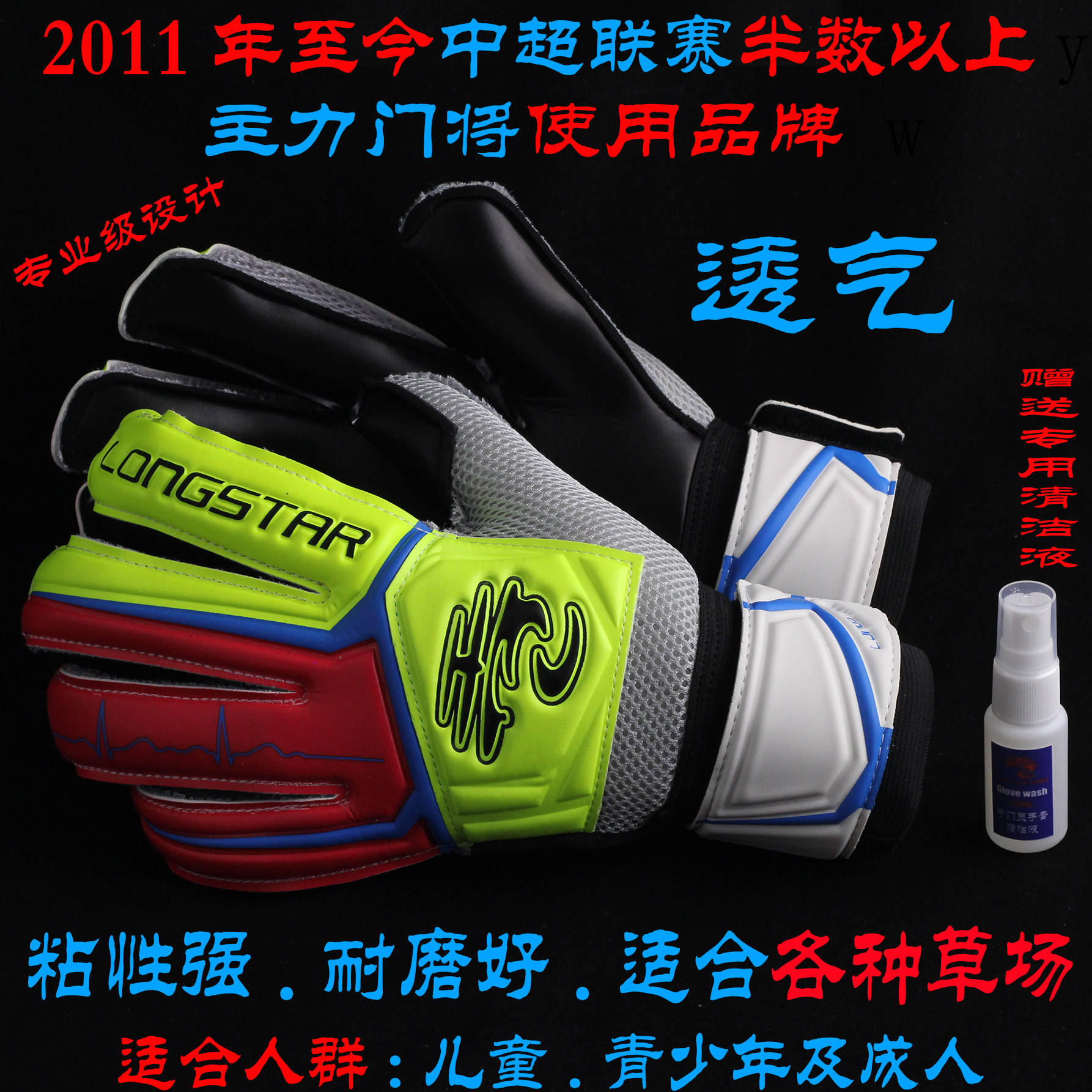 Gants de football - Ref 2592530 Image 1