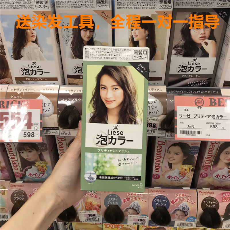 花王泡沫染发剂蓝黑色雾霾棕蓝英国灰黑茶色玫瑰金棕青木亚麻灰