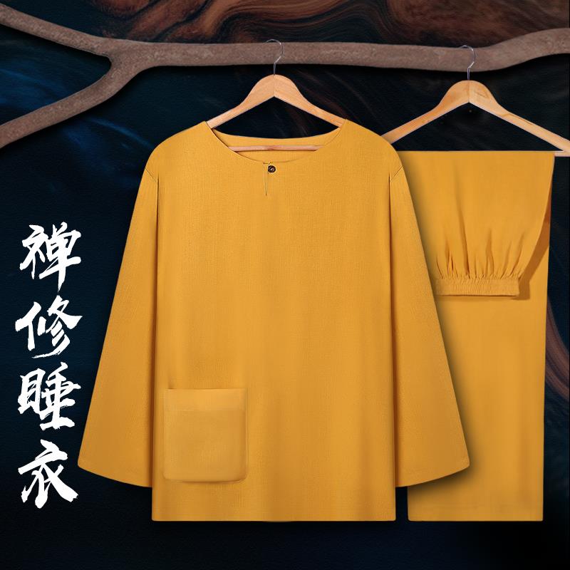 特价尚远睡衣宽松版睡衣中老年禅修居士僧人僧装僧服内衣套装
