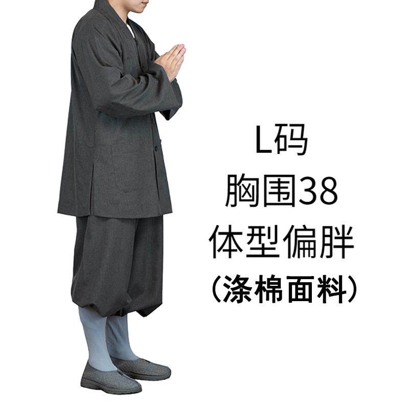 了尘僧服短褂秋季小褂哔叽和尚服棉布春秋套装男女中国风僧衣僧人