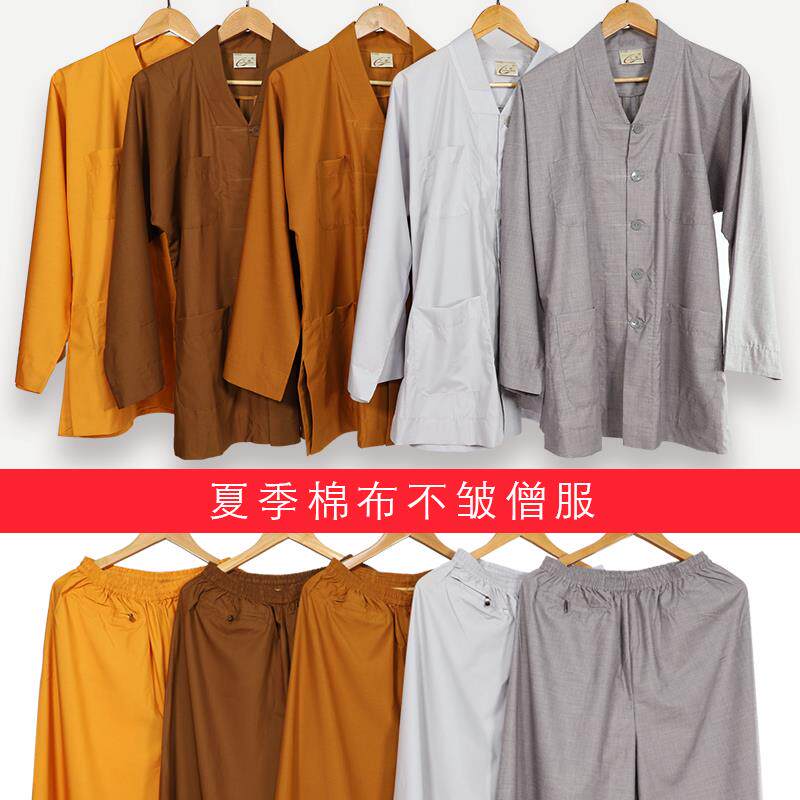 特价了尘僧服四季短褂薄款出家人长衫长褂佛衣小褂比丘尼僧衣服和