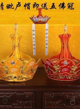 法器法物法师帽僧帽红色黄色龙绣手工机绣毗卢帽配五佛冠可调节