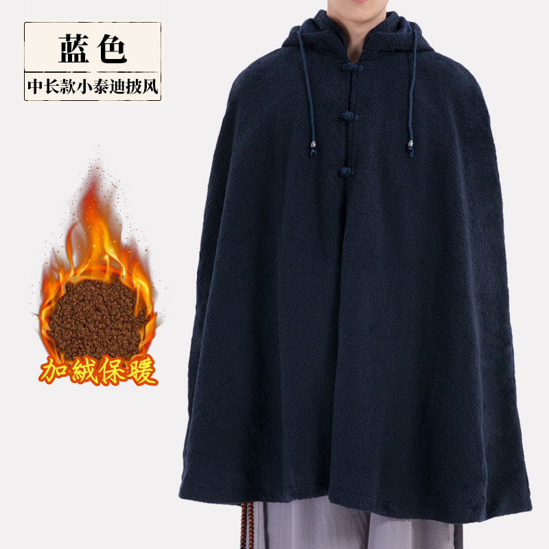 特卖僧人居士打坐披风斗篷男女冬季僧服加厚保暖禅修居士服观音斗