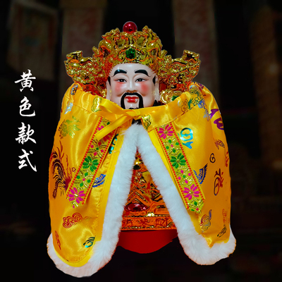 特价财神爷披风佛神像菩萨斗篷龙凤福字烫金披肩文武财神披袍毛绒